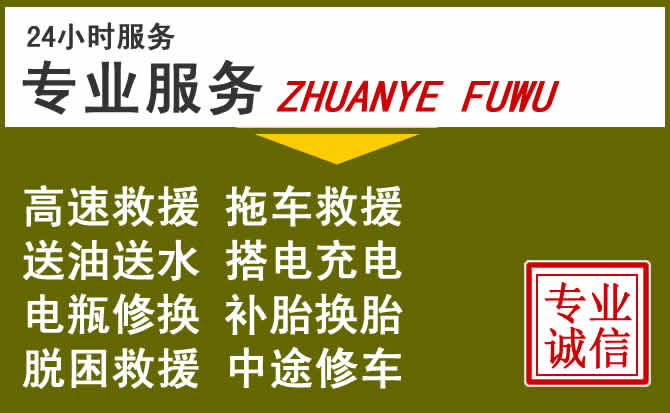 新能源汽车保有量攀升，卧龙区道路救援行业未来发展新趋势解析