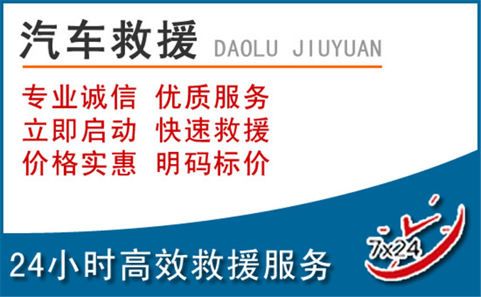 卧龙区汽车救援 卧龙区汽车救援
